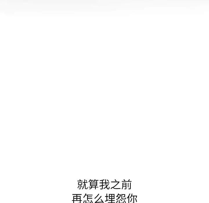 難纏小惡女第195話