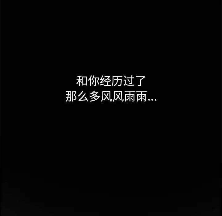 難纏小惡女第195話