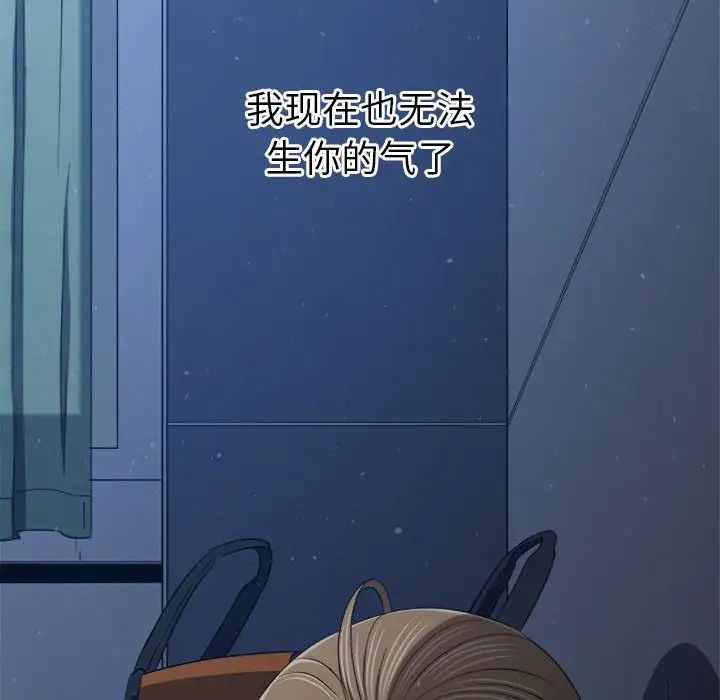 難纏小惡女第195話