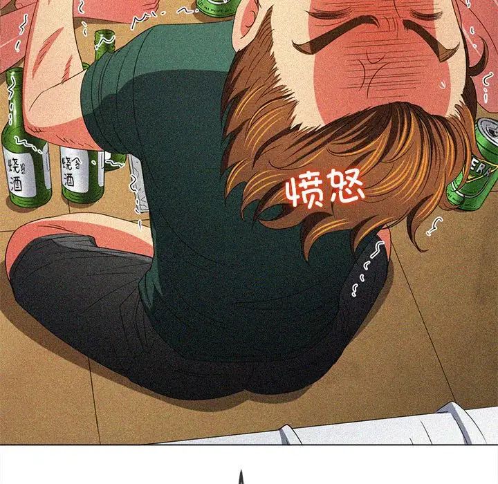 難纏小惡女第195話