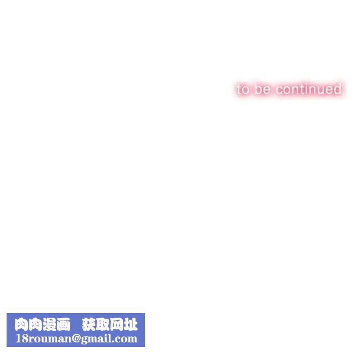 難纏小惡女第195話