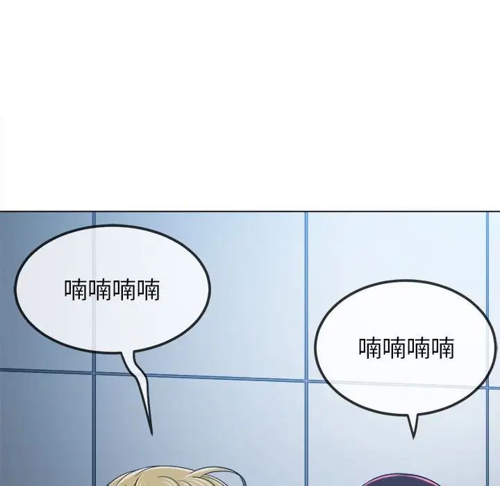 难缠小恶女第196话