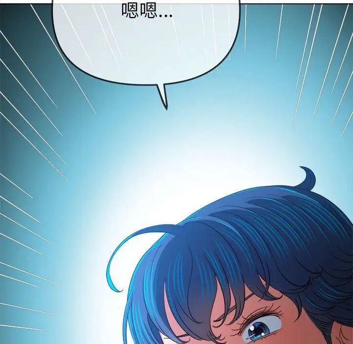 難纏小惡女第196話