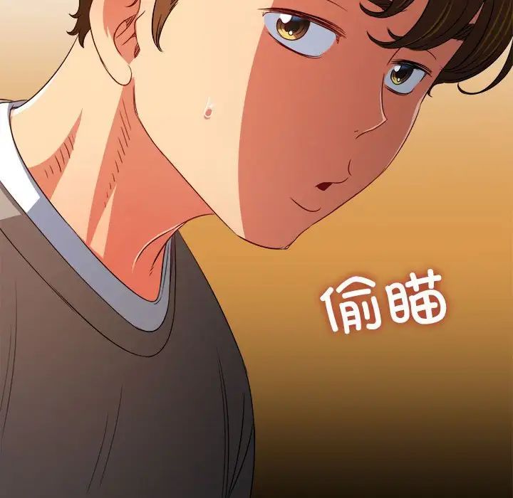 难缠小恶女第196话