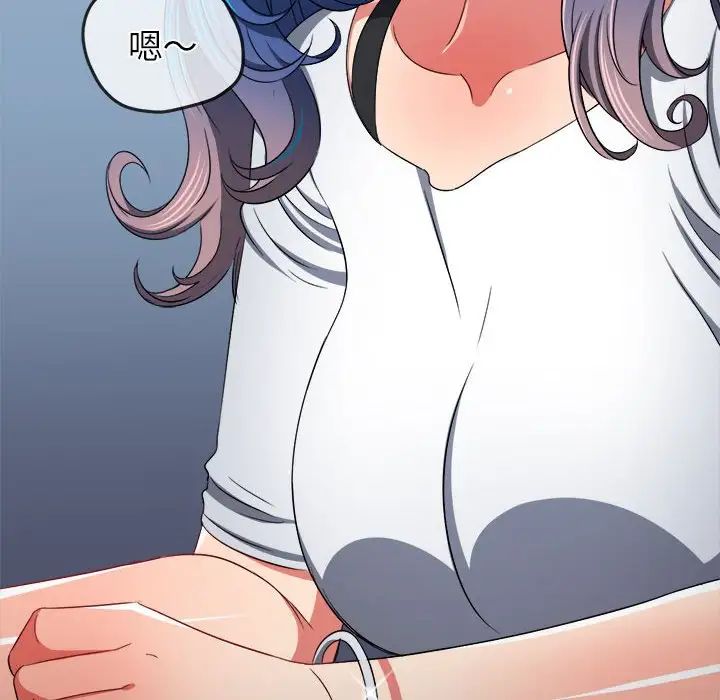 難纏小惡女第196話