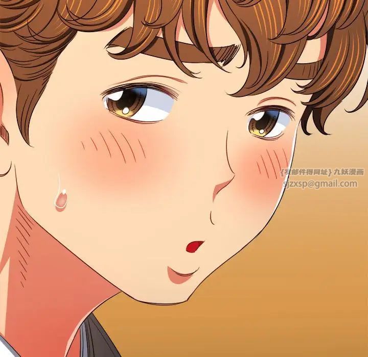 難纏小惡女第196話