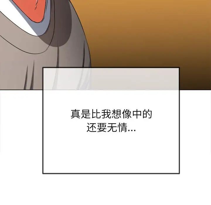 難纏小惡女第196話