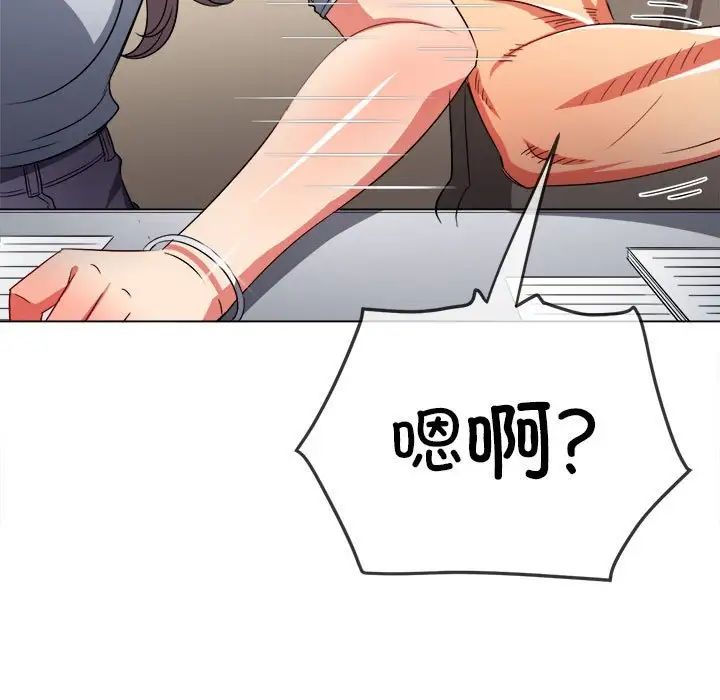 難纏小惡女第196話