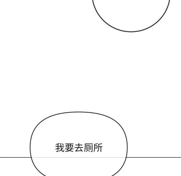 難纏小惡女第196話