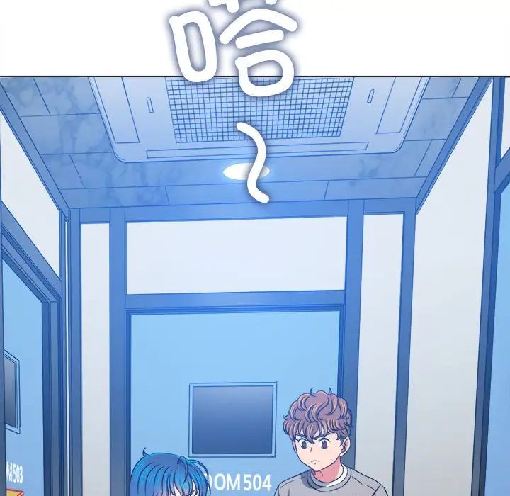 難纏小惡女第196話