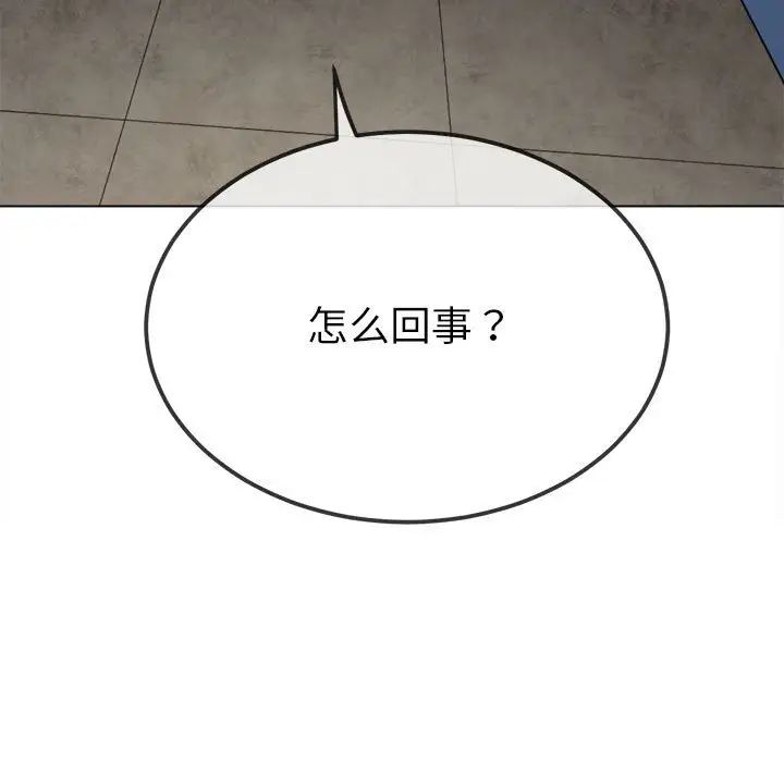 難纏小惡女第196話