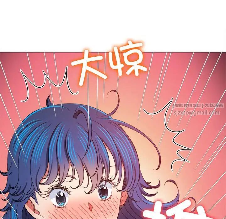 難纏小惡女第196話