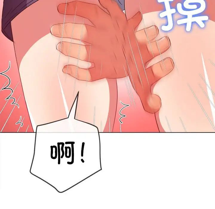 難纏小惡女第196話