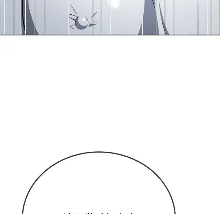 難纏小惡女第196話