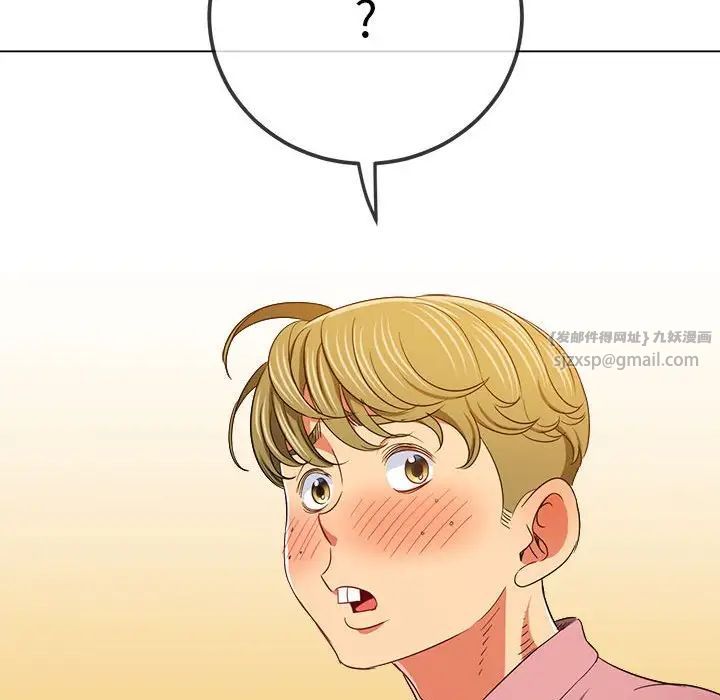 難纏小惡女第196話