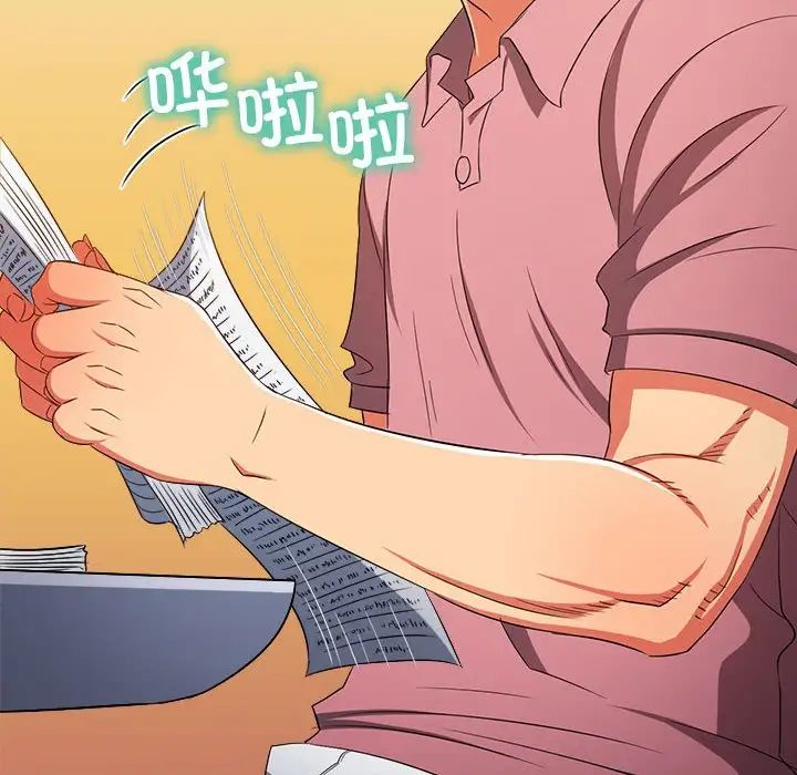 难缠小恶女第196话