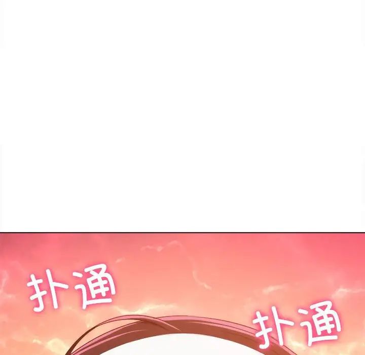 难缠小恶女第196话