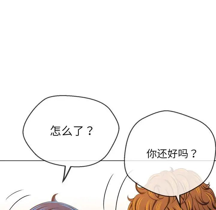 難纏小惡女第196話