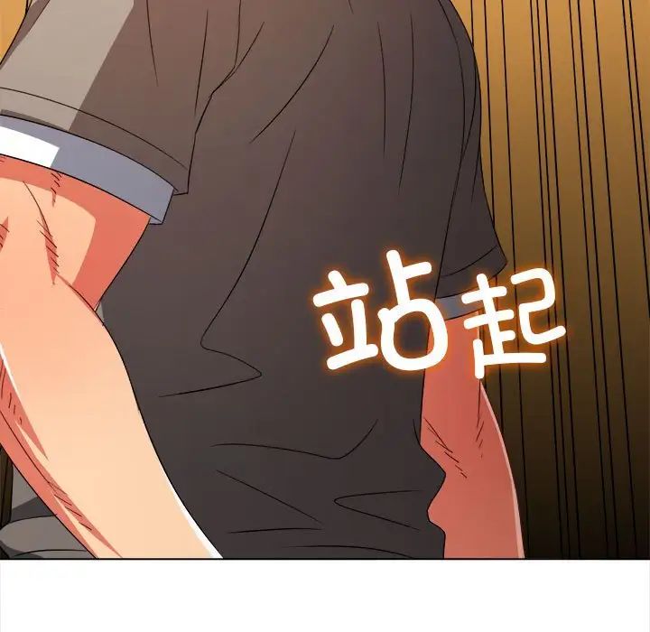 難纏小惡女第196話