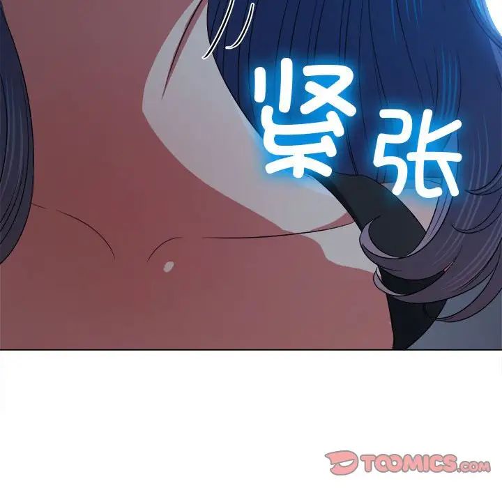 難纏小惡女第197話