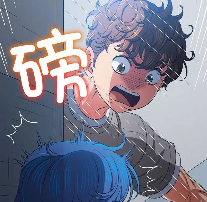 難纏小惡女第197話