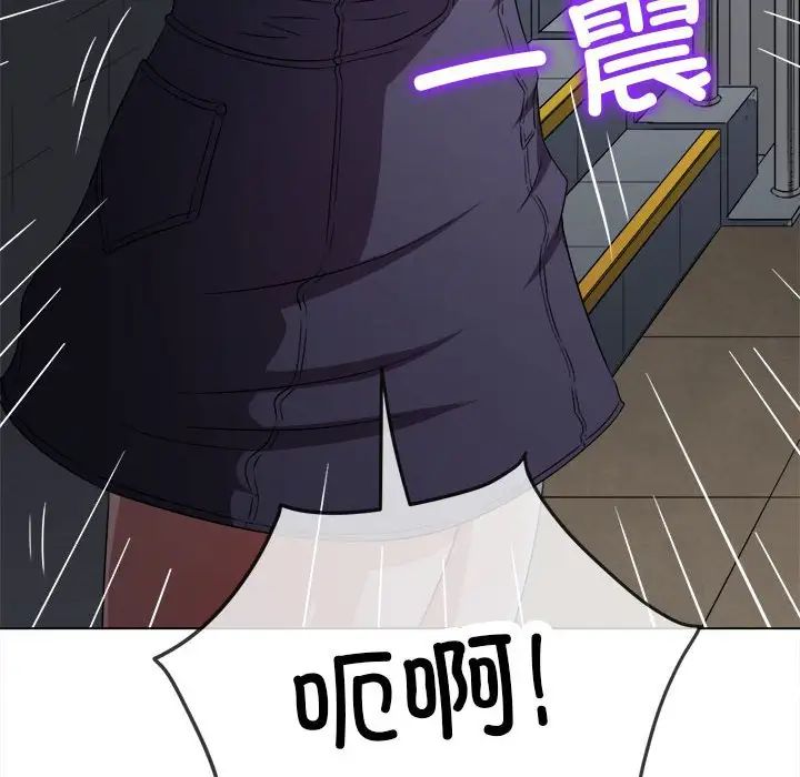 難纏小惡女第197話