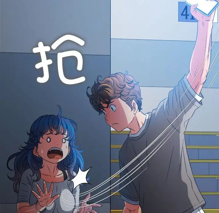 難纏小惡女第197話