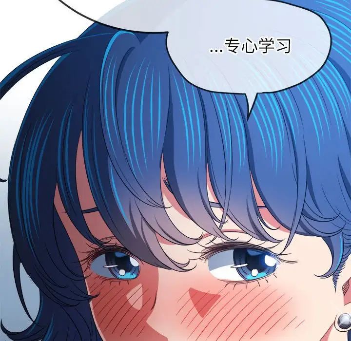 难缠小恶女第197话