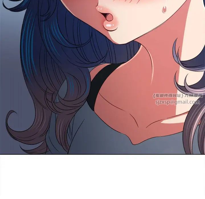 難纏小惡女第197話