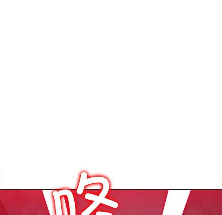 難纏小惡女第197話