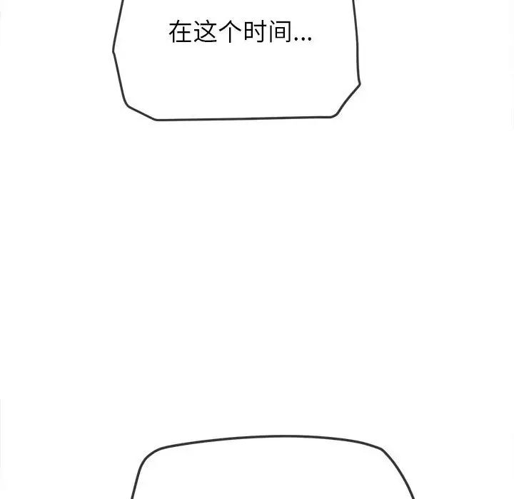 难缠小恶女第197话