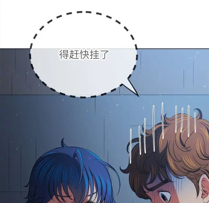 难缠小恶女第197话