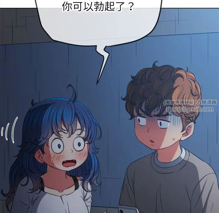 难缠小恶女第197话