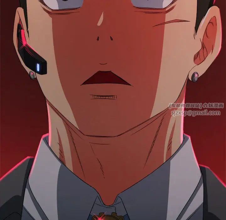 難纏小惡女第197話