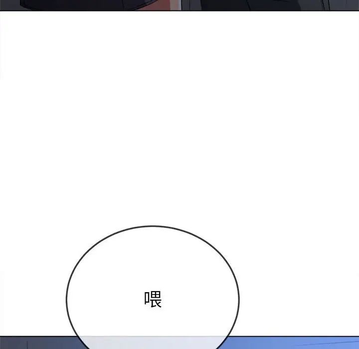 難纏小惡女第197話