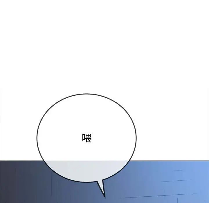 難纏小惡女第197話