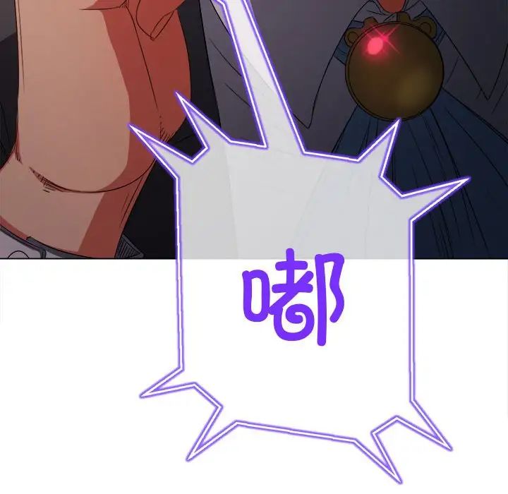 难缠小恶女第197话