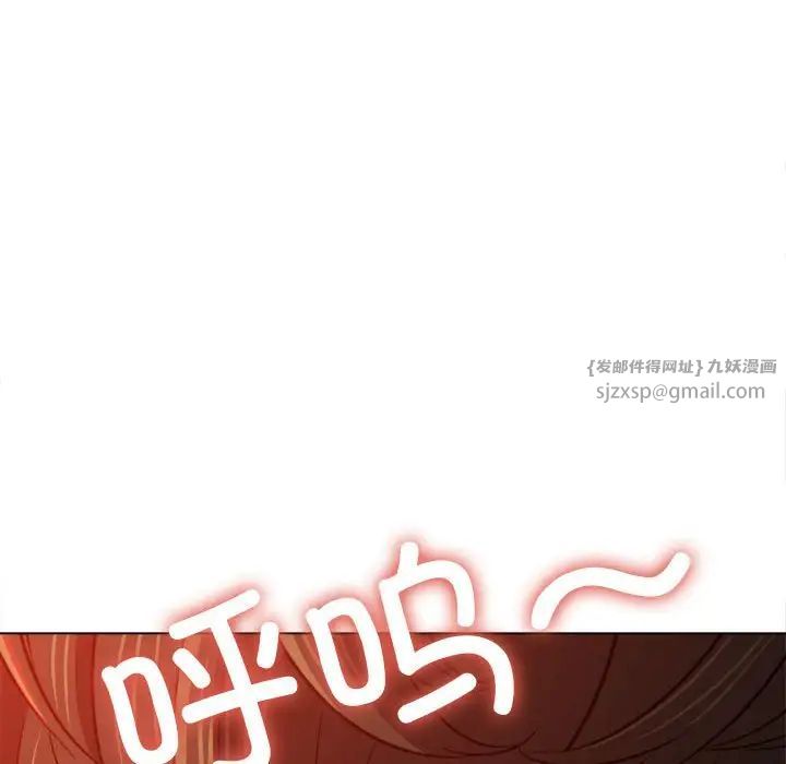 難纏小惡女第197話