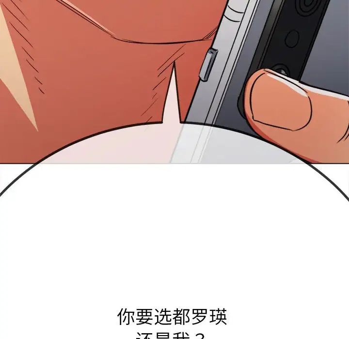 难缠小恶女第197话