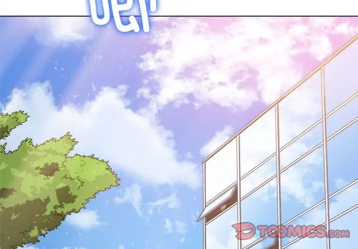 難纏小惡女第198話