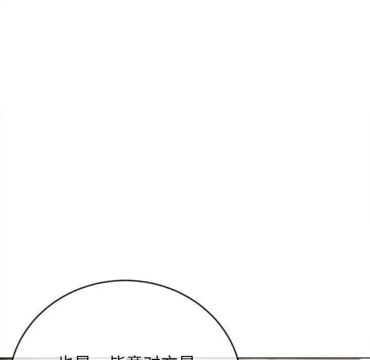 难缠小恶女第198话