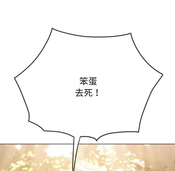 难缠小恶女第198话