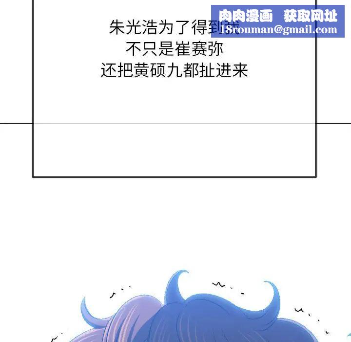 难缠小恶女第198话