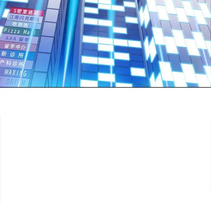 难缠小恶女第198话