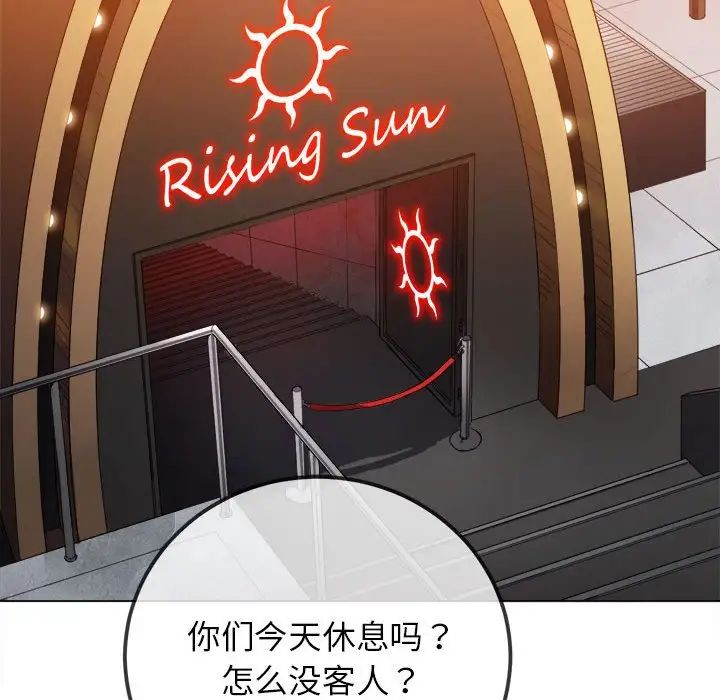 难缠小恶女第198话