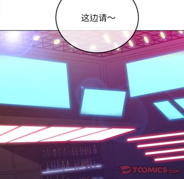 难缠小恶女第198话