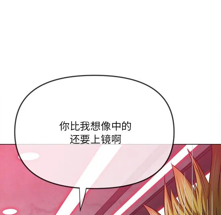 难缠小恶女第198话