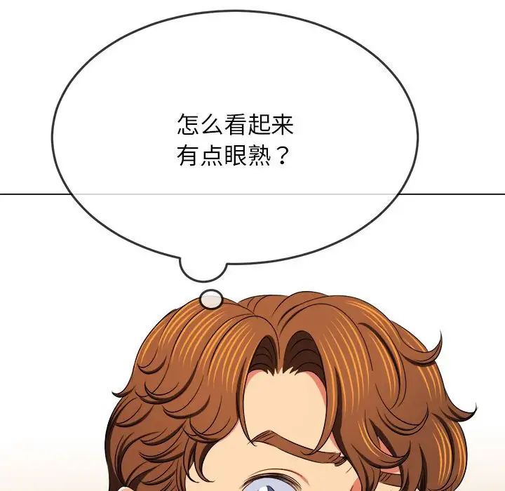 难缠小恶女第198话