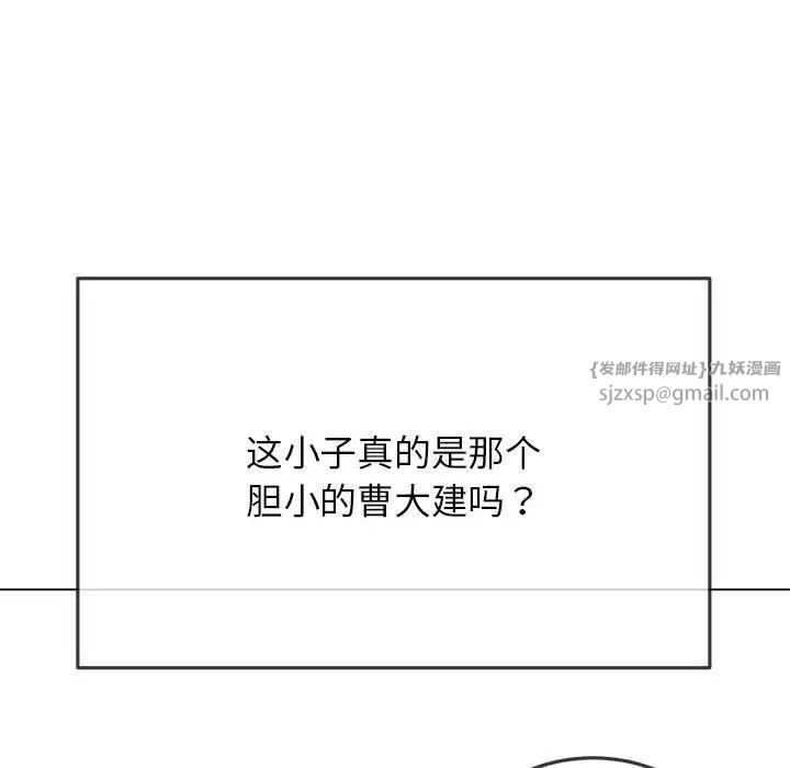 难缠小恶女第198话