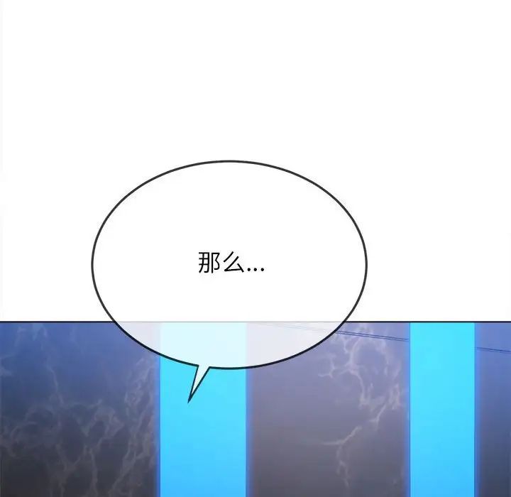 難纏小惡女第198話